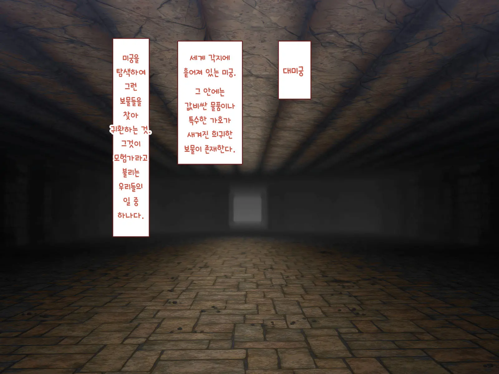 Nakadashi MP Kaifukuman Tanetsuke Dungeon Hen | 질내사정 MP회복맨 교배던젼편